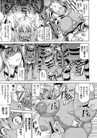 [Shiina Kazuki] Ubawarete Ataerareta Mono -Chounyuu Kaizou- [Digital]