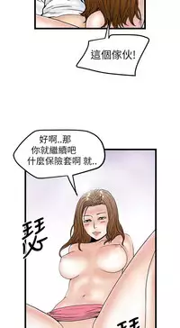 中文韩漫 想象狂热 Ch.0-10 [Chinese]
