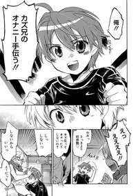 [James Hotate] Kasshoku Akuma to Haraguro Otoko [Digital]