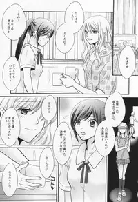 [Anthology] L -Ladies & Girls Love- 06