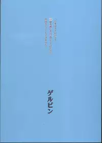 (C72) [Gelpin (Minazuki Juuzou)] KOMAxKARE (Yes! Precure 5) [English]