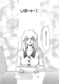 [Taira Hajime] Caster Reiko