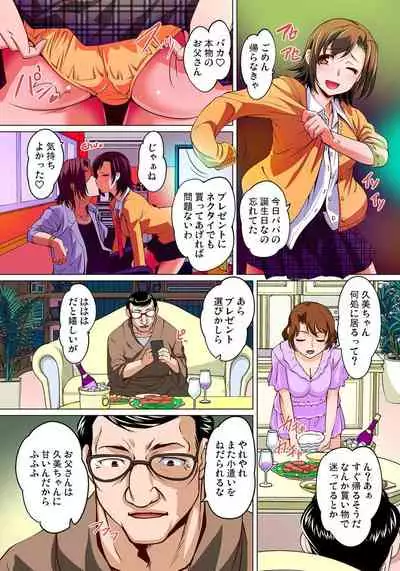 [RAYMON] Micchaku JK Train ~Hajimete no Zecchou 1-18