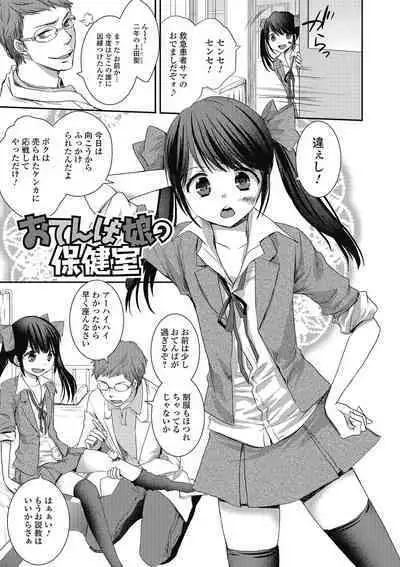 Otokonoko MILK Shake