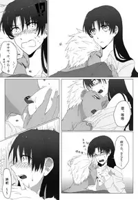 (SUPER25) [monica (Azuma)] RED x RED (Fate/stay night) [Chinese]