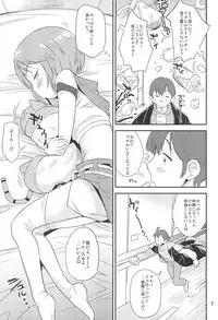 (C91) [Status Doku (Isawa Nohri)] Iino. (Mobile Suit Gundam ZZ)