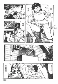 [Maeda Toshio] Oni no Kotarou 1 [Chinese]