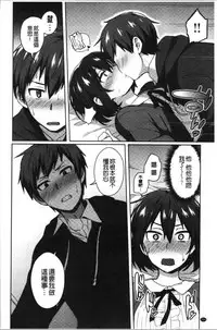 Choroane Lovers | 輕浮淫姊騷浪愛人們