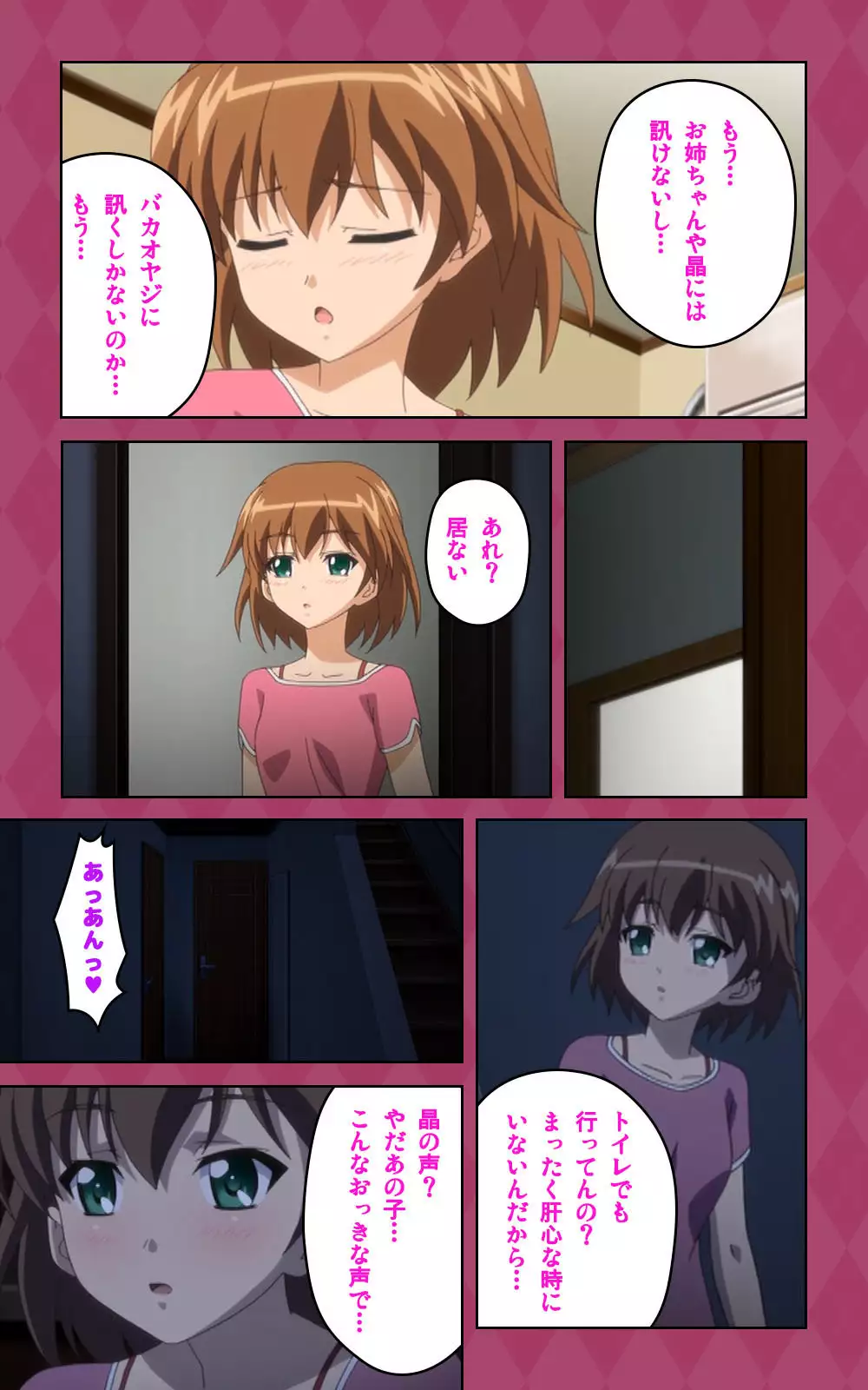 Oni Chichi 2 #1 Obaka na Hakamakko no Hansei Complete Ban