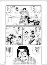 (C78) [Zerry Fujio] Sanagi chan Kinkyuu Syutsudou (Scramble)