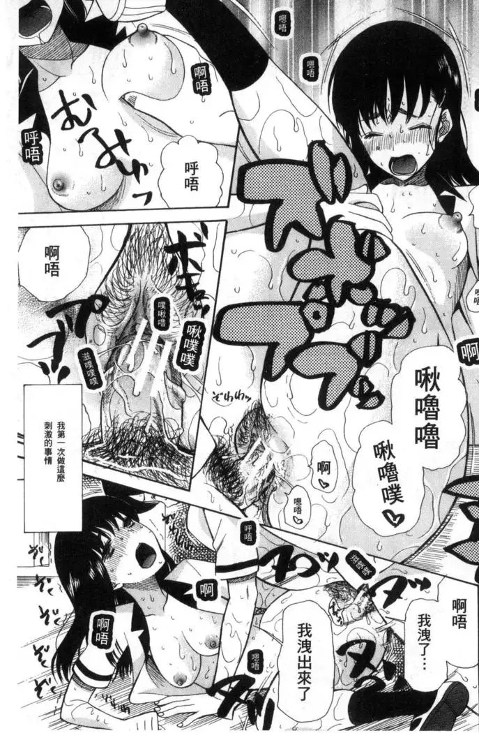 Shoujo Renzoku Yuukai Jiken Hadaka no Nurunuru Island