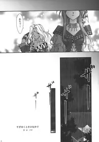 [TSK (Fuuga Utsura)] GG vol. 3 (Various)