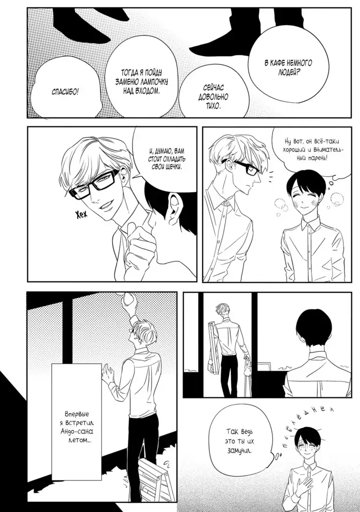 Datte, Oishii no ga Warui