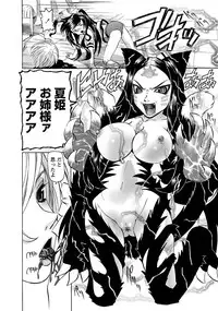 [Anthology] Karyou Gakuen Shotoubu 2011-08/09 [Digital]