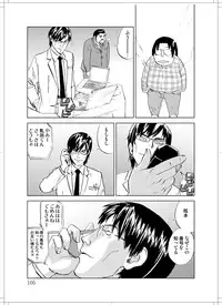 (C78) [Zerry Fujio] Sanagi chan Kinkyuu Syutsudou (Scramble)