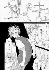 [Ditama Bow] Sukidakedo sukidakara