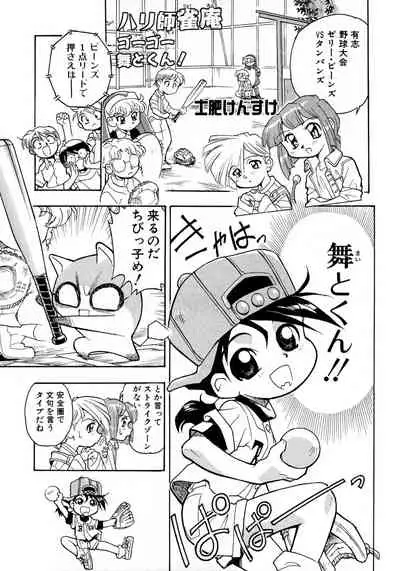 Shounen Ai no Bigaku 9 The Bokura no Undoukai