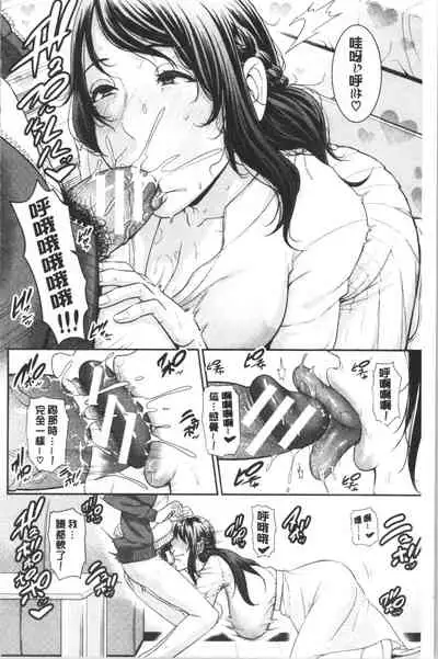 Kaa-san to Sex ni Oboreru