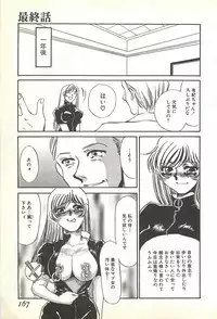 [Umino Yayoi] Chigyaku no Heya - A Shameful Punishment Room