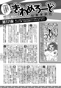 Bishoujo Kakumei KIWAME 2012-02 Vol.18 [Digital]