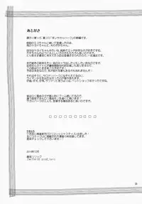 (C87) [Pico Pico Labyrinth (Fujisaka Lyric)] Suzi Sakari park 2