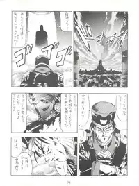 (C44) [Tarako Koubou (Various)] PSYCHO DELICIOUS Vol. 5 (Dragonball)