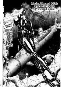 [Inui Haruka] Ogenki Clinic Vol.9 [English]