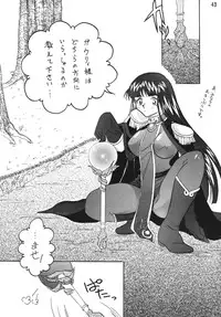 [Ginmomodou (Mita Satomi)] SLAYERS ADULT 4 (Slayers) [Digital]