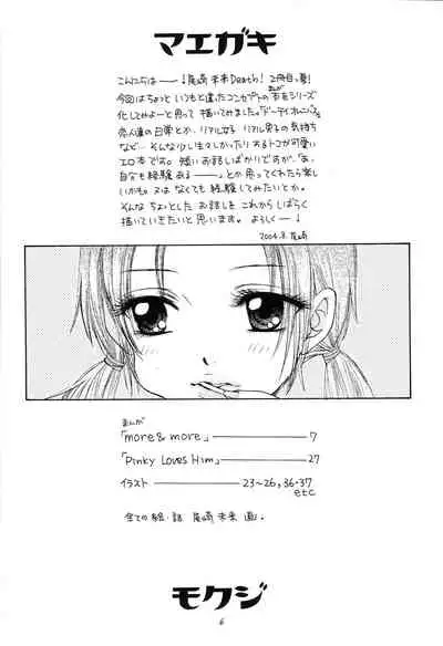 (C66) [BEAT-POP (Ozaki Miray)] Doutei Omnibus