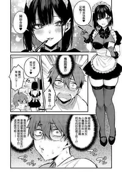 Kono Koi ni Kizuite | 這份戀情望你察覺 特裝版