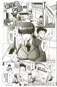 [Fan no Hitori] Parasite Queen [Chinese]