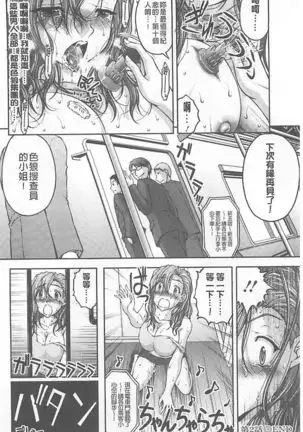 Tokumei Chikan Otori Sousahan【chinese】