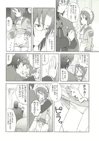 (COMIC1☆6) [B.BRS. (B.tarou)] Fukugyo no Susume (Summon Night 2)