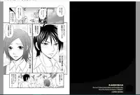 [Ikoma Ippei] Saotome-kun Nyotaika Keikaku Ch. 1