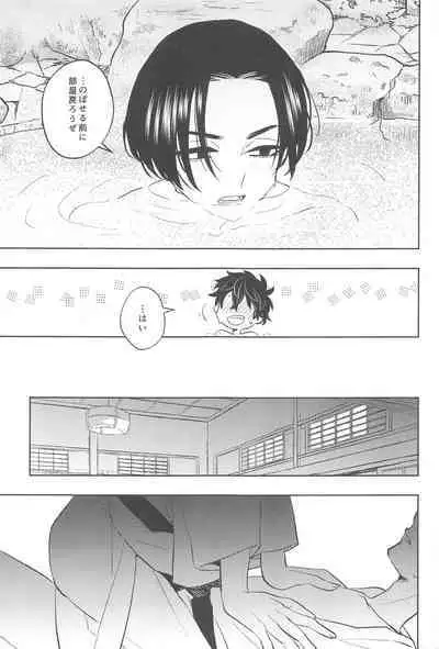 Furin Shinjuu Ryokou