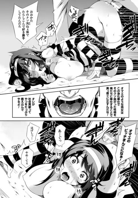 Shoujo Parasite - Girls Parasite