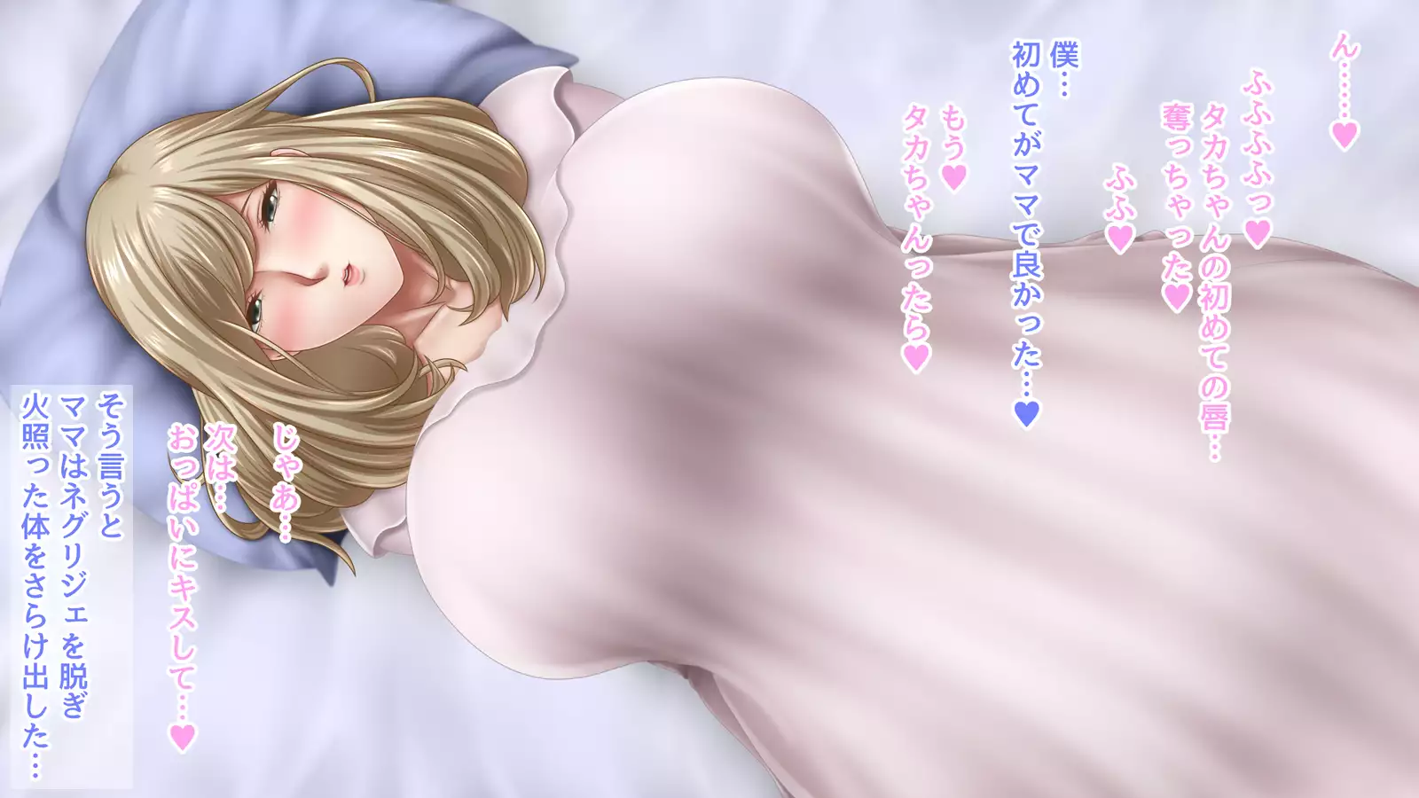 mama to sono osananajimi no ojisanto no ana kurabe