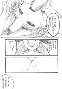 [M.MACABRE (E Mushi)] THE LOLITA SPECIAL 4 (Various)