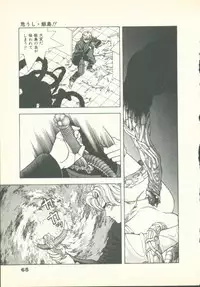 [U-Jin] Fobia Vol.02