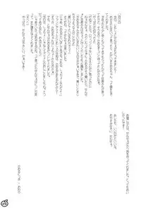 (C85) [Mimiya (Wasizuu)] Sensei Daishuki Holdings (THE IDOLM@STER CINDERELLA GIRLS)