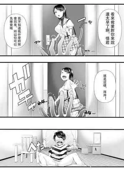 First Cuckold Masochization Training 1-6