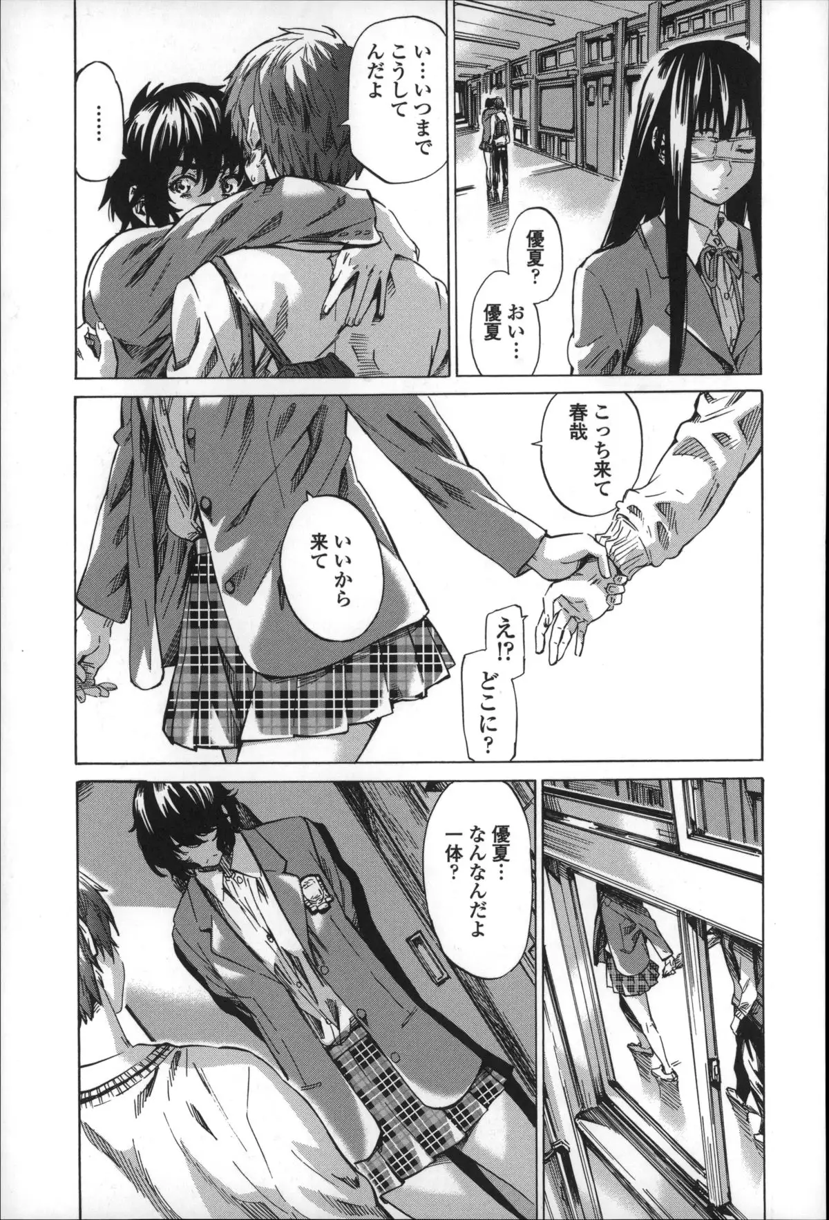 Choushin de Mukuchi no Kanojo ga Hatsujou Shite Kitara Eroiyo