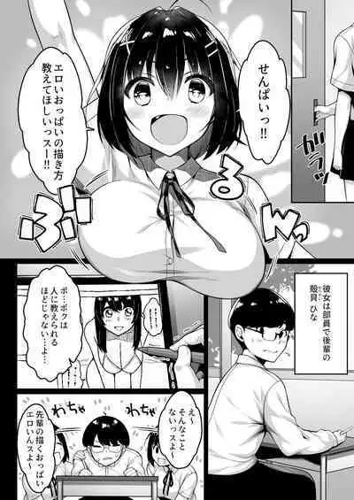 Doutei no Boku o Karakatte Kuru Kouhai to no Hanashi