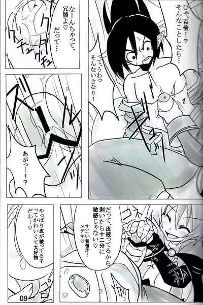 (C80) [nu. (nu)] Yama Zukushi - Succubus Exploitation (Disgaea)