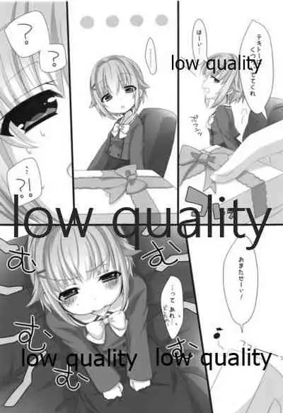 ホロよい幸子はイイ幸子