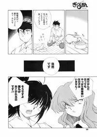 COMIC Men's Young 2008-03