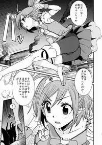 (C84) [Nobita Graph (Ishigana)] Lonely Wonderful (Smile Precure)