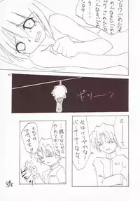 (ComiComi6) [TOYBOX (Jacky, Kurikara)] Cherry Cave (Fate/stay night)