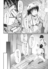 [SINK] Kimi ga Shiranai Mama no Koubi