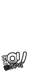 [Taikou] Mimi Loli Oka Shiamu